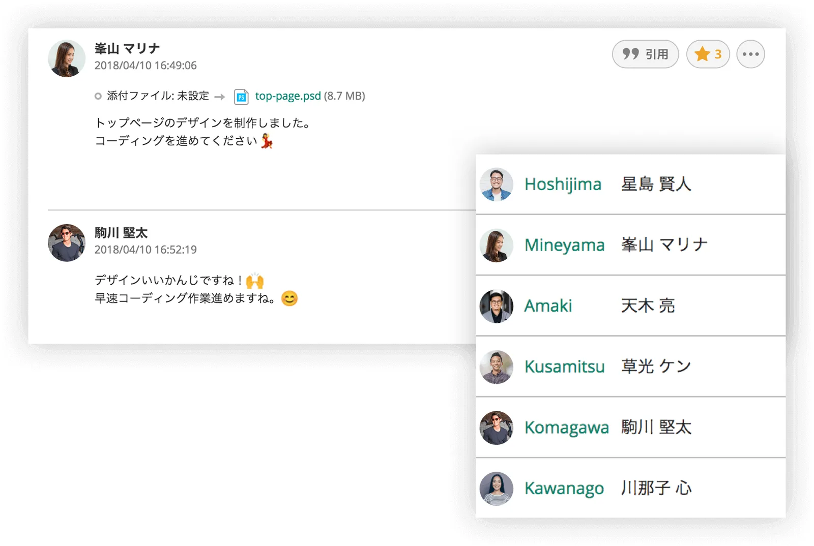 Backlog の課題へのコメント。やりとりの横に、宛先に指定できるメンバーの一覧が出ている