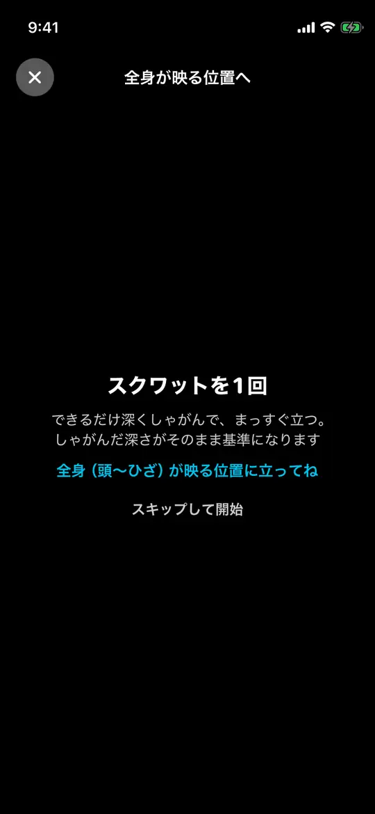 ボクササイズ開始前の動作チェック