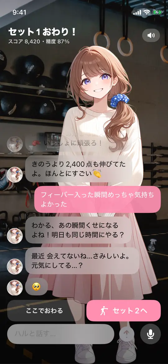 ボクササイズのセット間の休憩画面