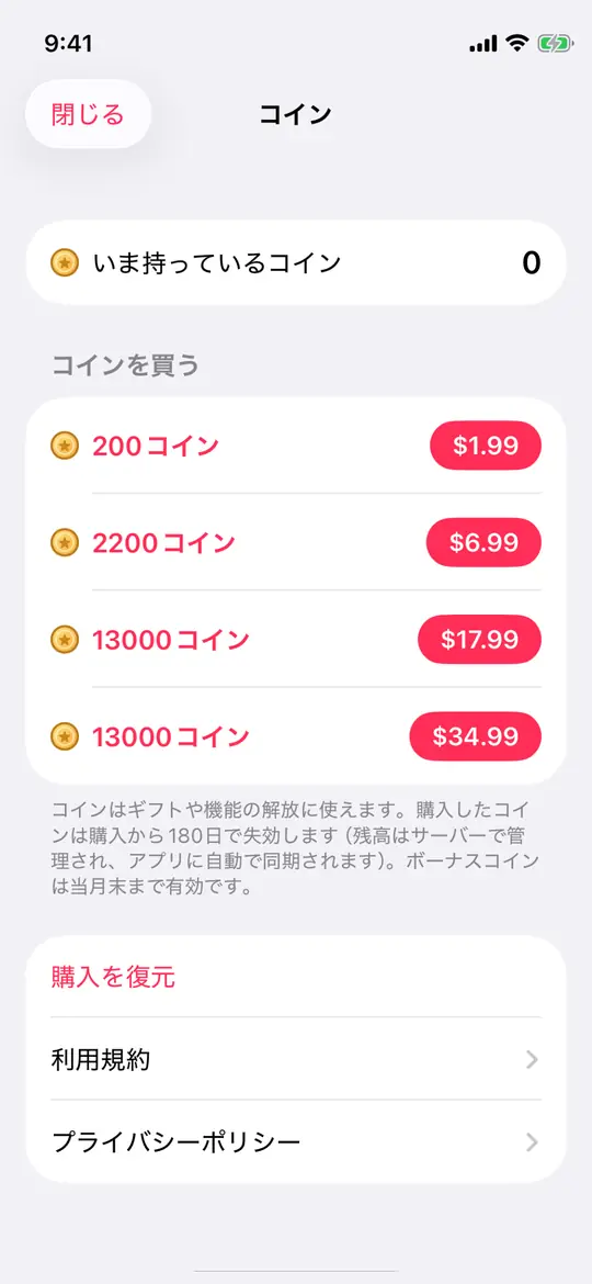 コインショップ