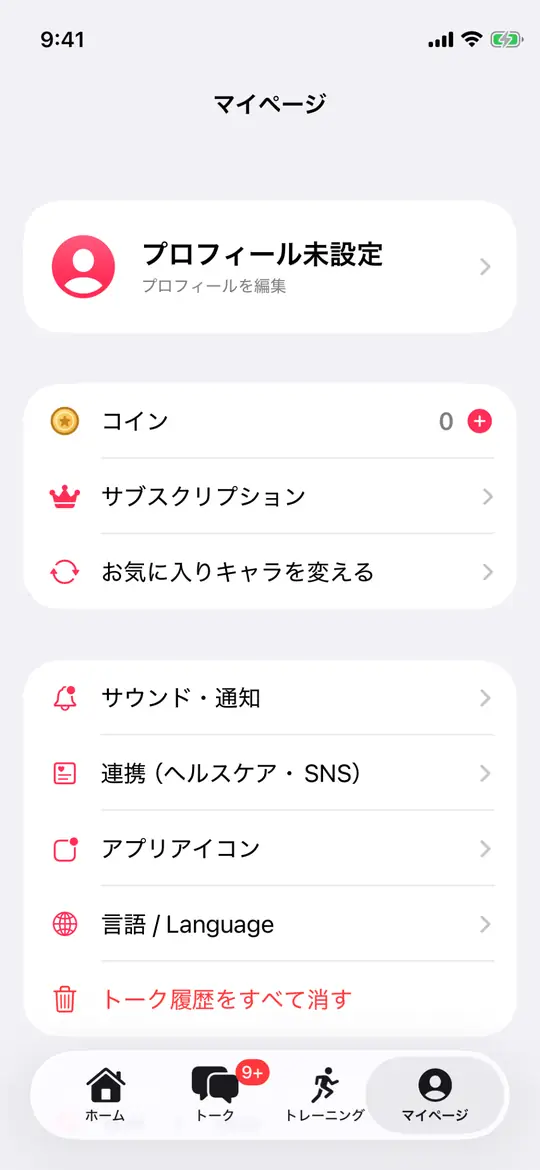 BeMOSSのマイページ