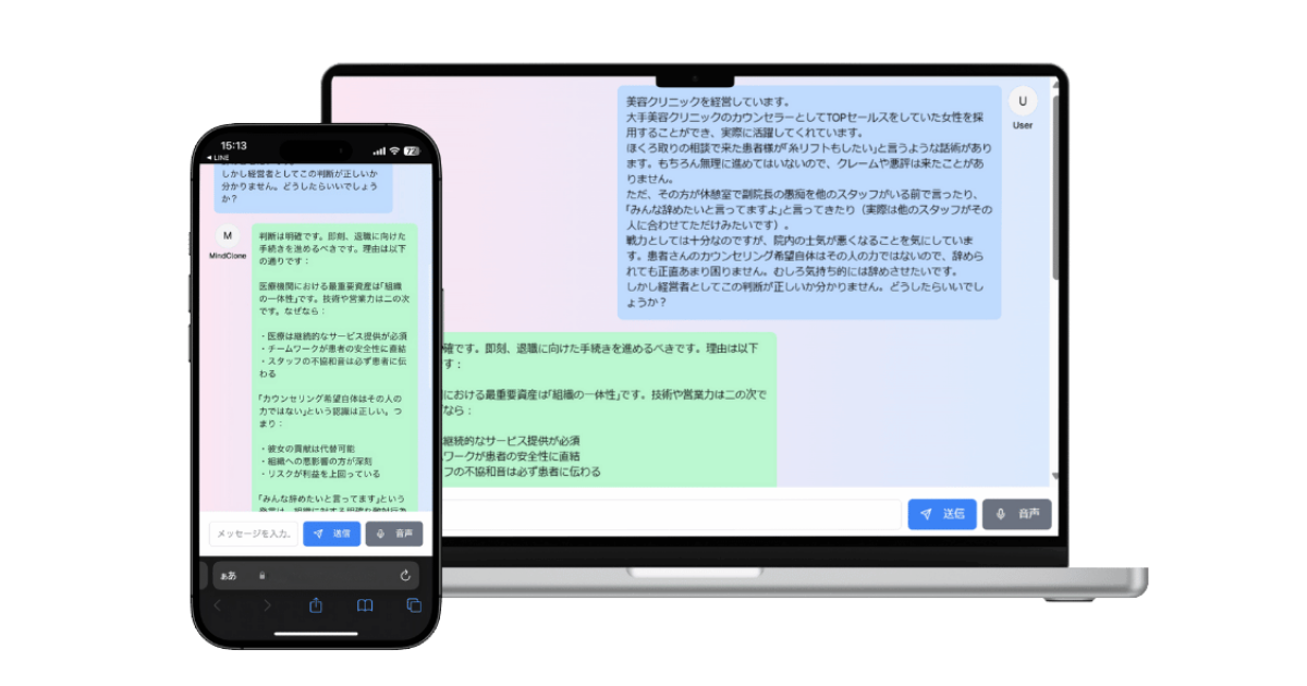 社長のミギウデ